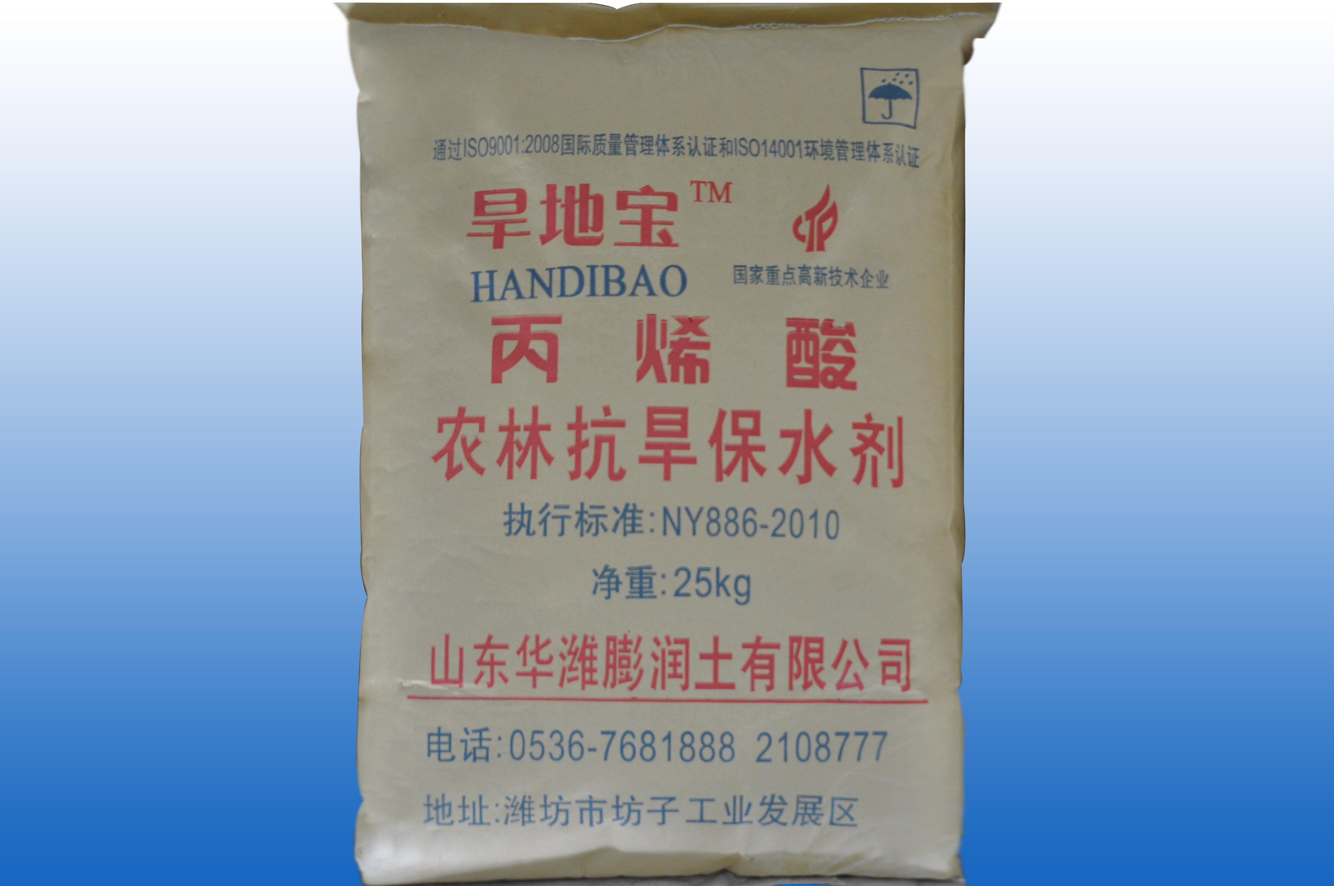 農業(yè)抗旱保水劑